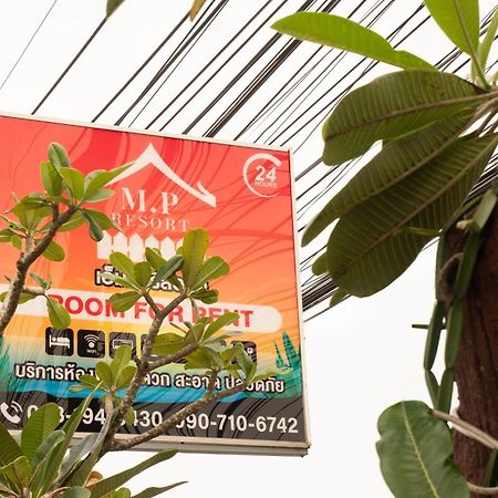 M.P Resort 班奥南矛 外观 照片